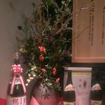 Tsukiji Gin I Kkan - 開店祝い