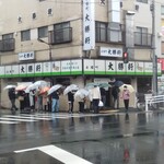 永福町 大勝軒 - 