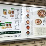 永福町 大勝軒 - 