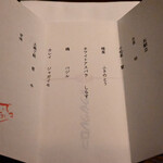 デンクシフロリ - 本日のメニュー