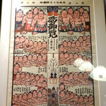 旬采 - 白鵬からの贈り物