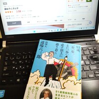 銀座ろくさん亭 - 道場さんの著書