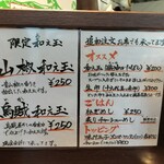 オカモトモノガタリ - 