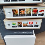 ブランジェ 浅野屋 JRさいたま新都心ビル店 - 