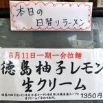 御前崎レストラン たわら屋 - 