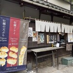 そば処 とんぼ - 
