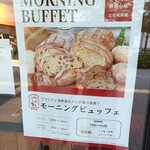 ブランジェ 浅野屋 JRさいたま新都心ビル店 - 