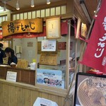 紅葉堂 本店 - 