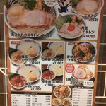 エキトンの店 井の庄  - 