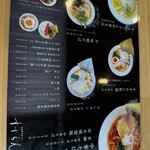 自家製中華そば すずらん - 