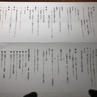 焼鳥YAMATO - 