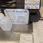 アリエッタ デル ジェラート - 