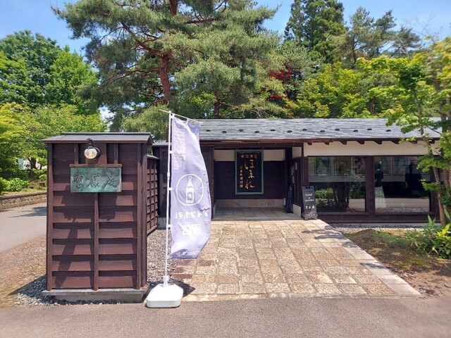 ほまれ酒造 - 喜多方（その他）の写真