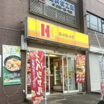 ほっかほっか亭 西代町 - 