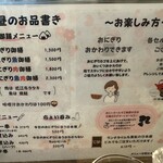 日本酒ポニーテール - 