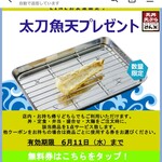 天丼・天ぷら本舗 さん天 - 