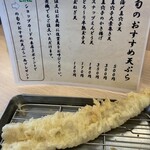 天丼・天ぷら本舗 さん天 - 