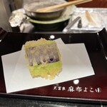 天冨良 麻布よこ田 - 