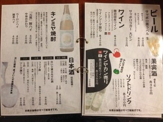 h Kappanochanoma - 国産ワイン、ワインソーダ割りキンミヤ焼酎、日本酒も揃えています。スポットのお酒も有り。