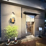 炭火焼き串料理 御ちゃこ - 外観