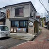 金目鯛専門店 公海 2号店