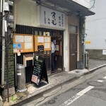 かも料理　まりも本店 - 店舗外観