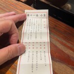 かも料理　まりも本店 - 今日の運勢は中吉でした^^