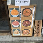 寿司と海鮮料理 北陸がっぱ - 