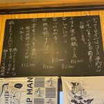 かも料理　まりも本店 - ディナータイムメニュー