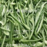 月泉 - 店舗インスタグラムリールにて。