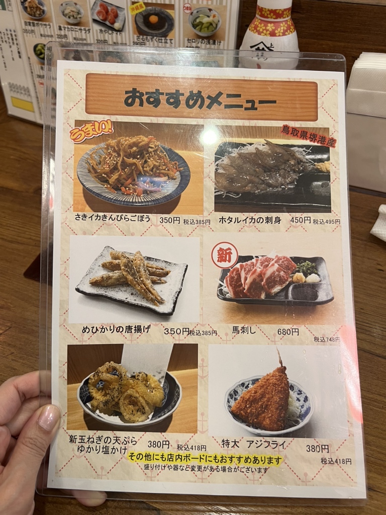 メニュー写真 : 鳥平ちゃん 蒲田東口店 - 蒲田/居酒屋 | 食べログ