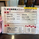 唐揚げ道場 嵯峨泉部屋 - 