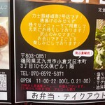 唐揚げ道場 嵯峨泉部屋 - 