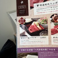 柳橋焼にく わにく - 