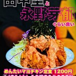ミートくんの間借り食堂 - 