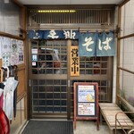 中華そば 琴の - 週末は店内、店外で並びそう
