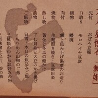 豆腐懐石 くすむら - 