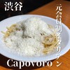 capovoro