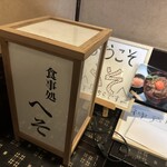 食事処 へそ - 