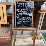 シャモニーモンブラン - 黒板メニュー