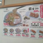 らーめん大金 - 