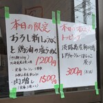 らーめん専門 和海 - 