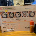 らーめん専門 和海 - 