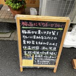 カレーでププレ - 