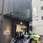 手揉み中華そば 中村 - 