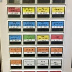 手揉み中華そば 中村 - 