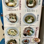 手揉み中華そば 中村 - 