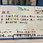 手揉み中華そば 中村 - 