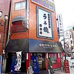 うな鐵 - 池袋北口「うな串」の人気店「うな鐡池袋店」