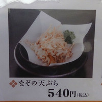 しら河 浄心本店 - 